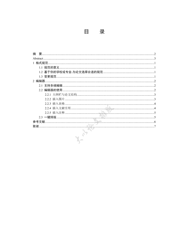 图片示例