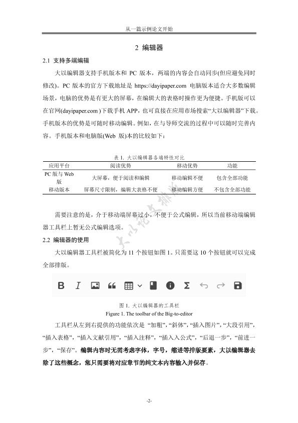 图片示例