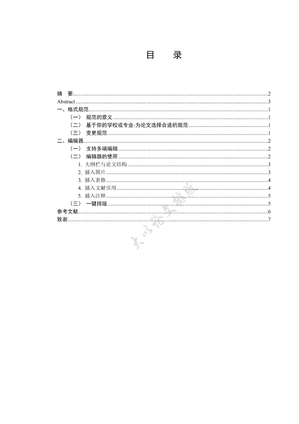 图片示例