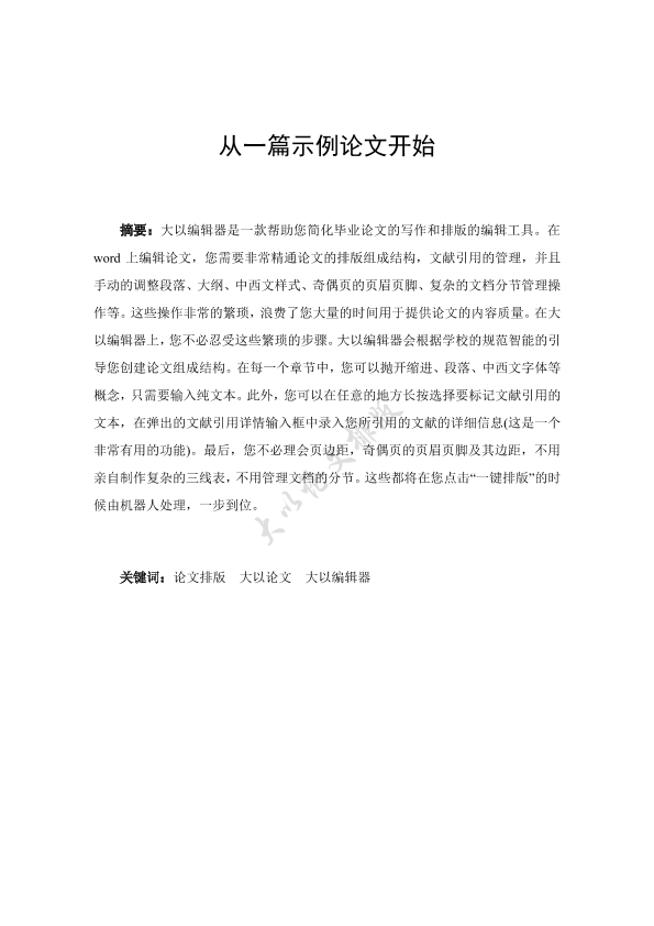图片示例