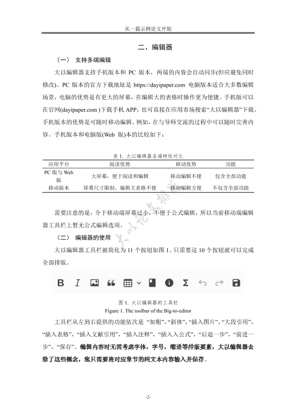 图片示例
