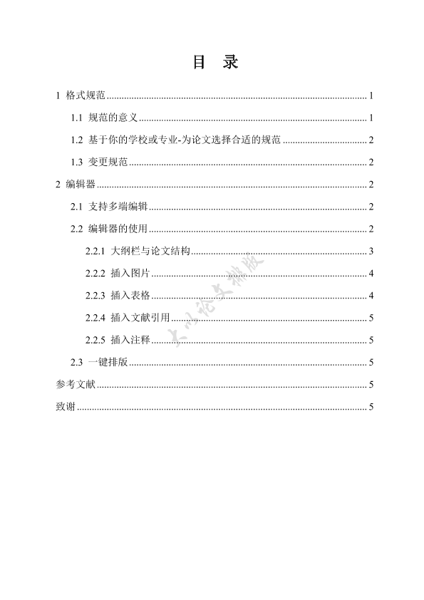 图片示例