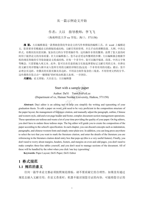 图片示例