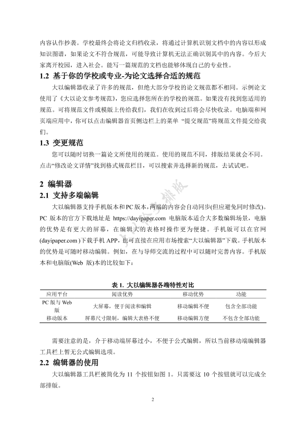 图片示例