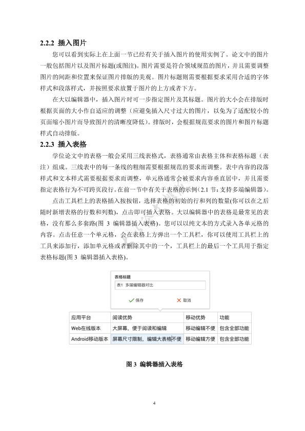 图片示例