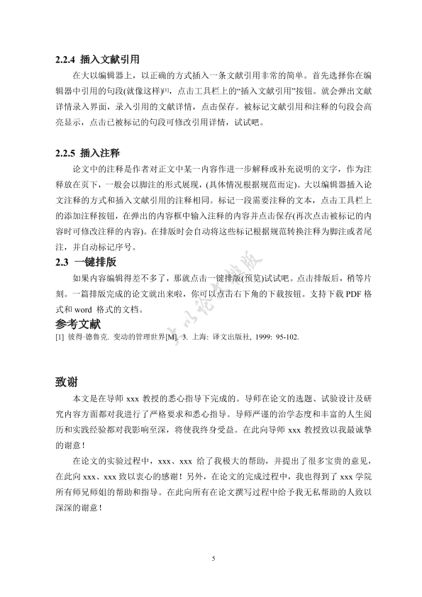 图片示例