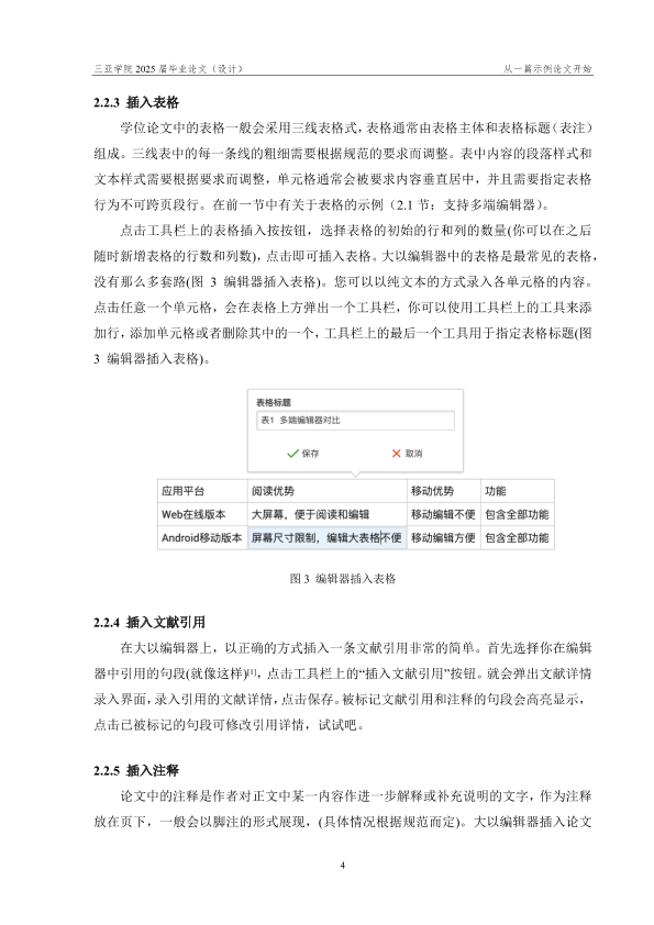 图片示例