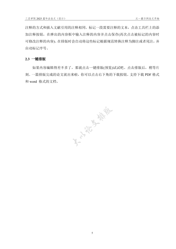图片示例
