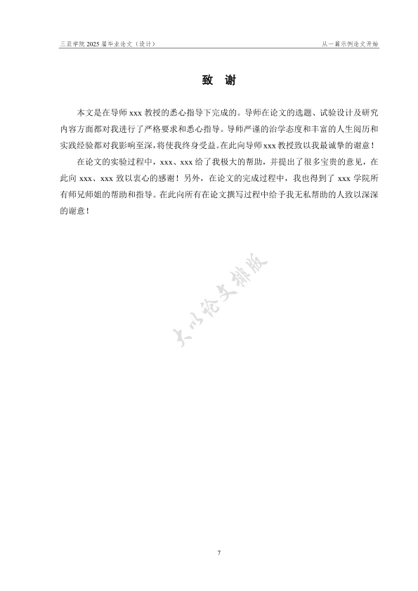 图片示例