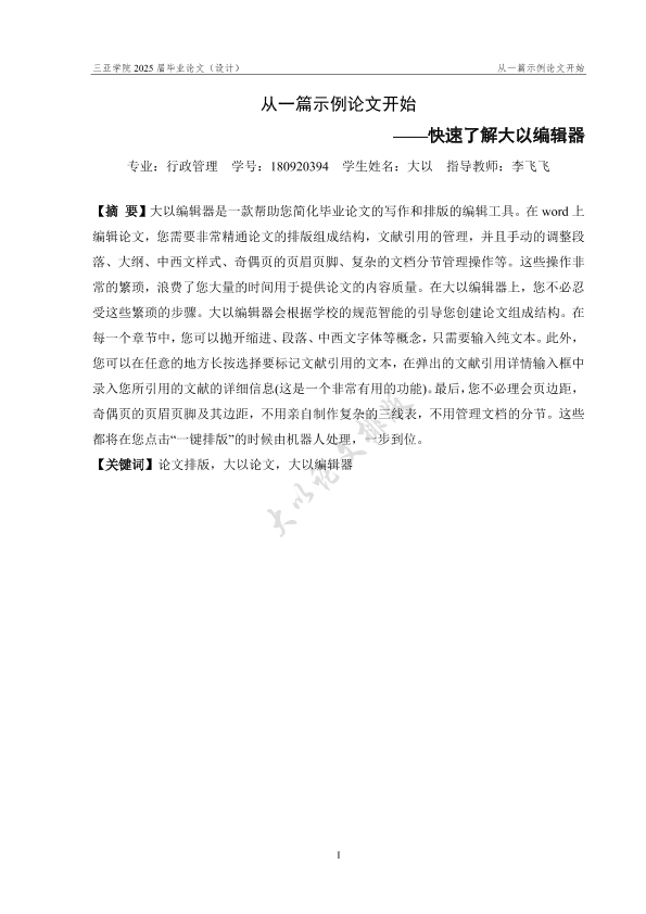 图片示例