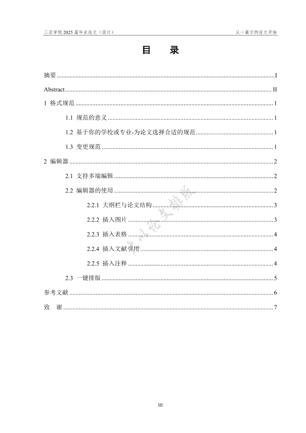 图片示例