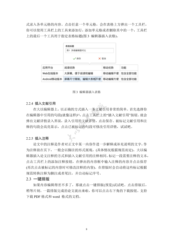 图片示例