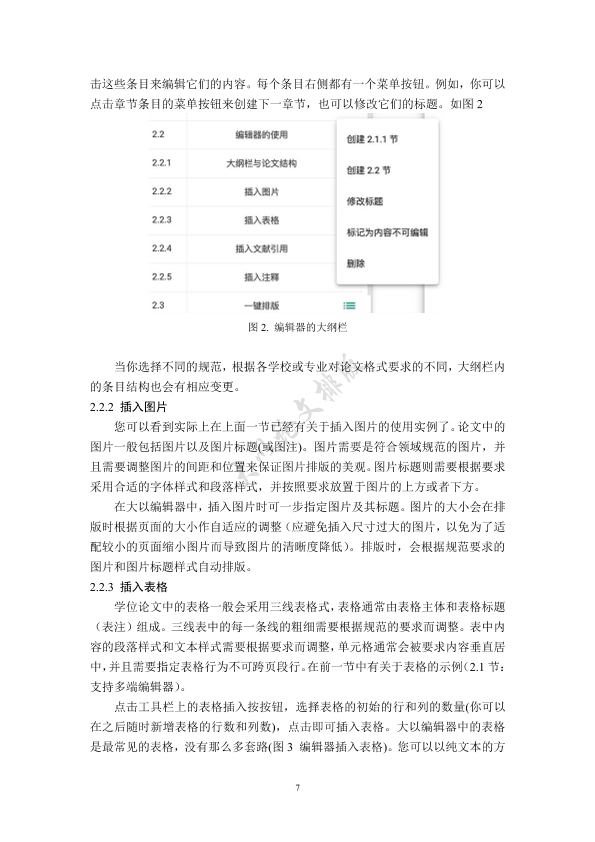 图片示例