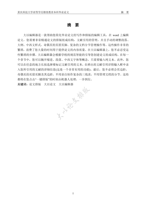 图片示例