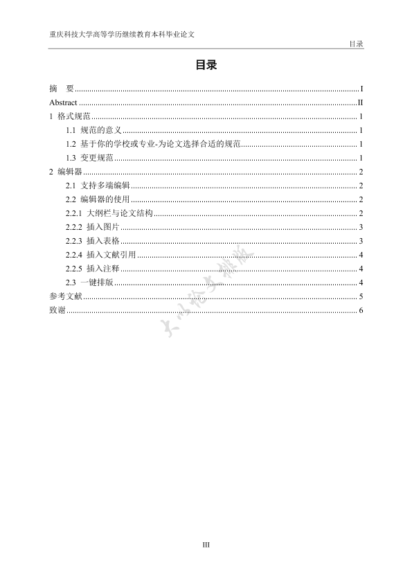 图片示例