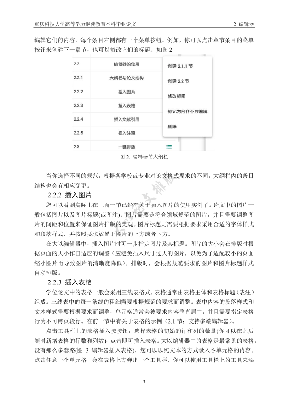 图片示例