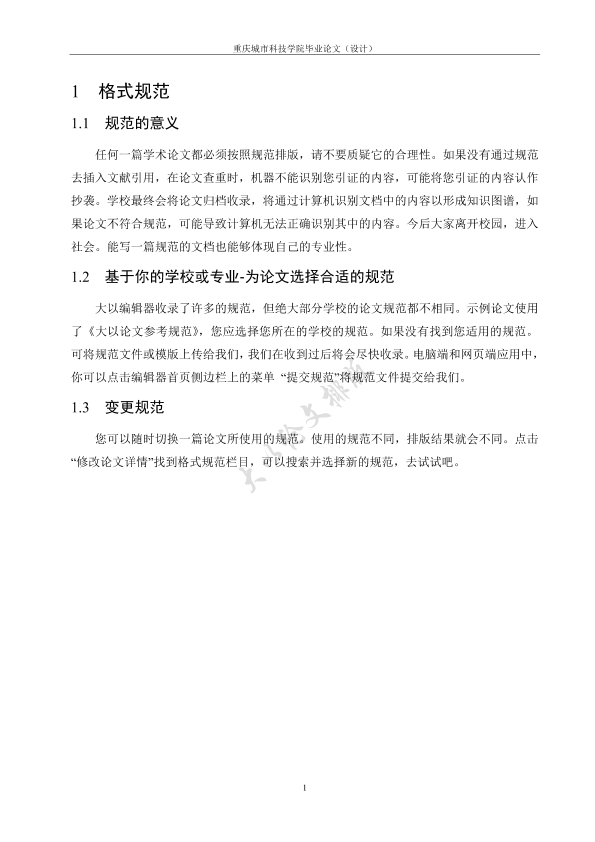 图片示例