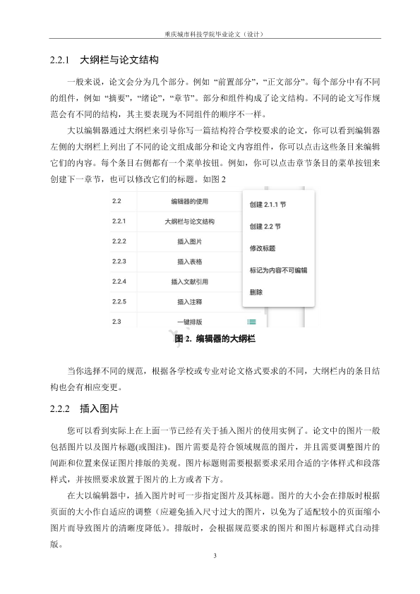 图片示例