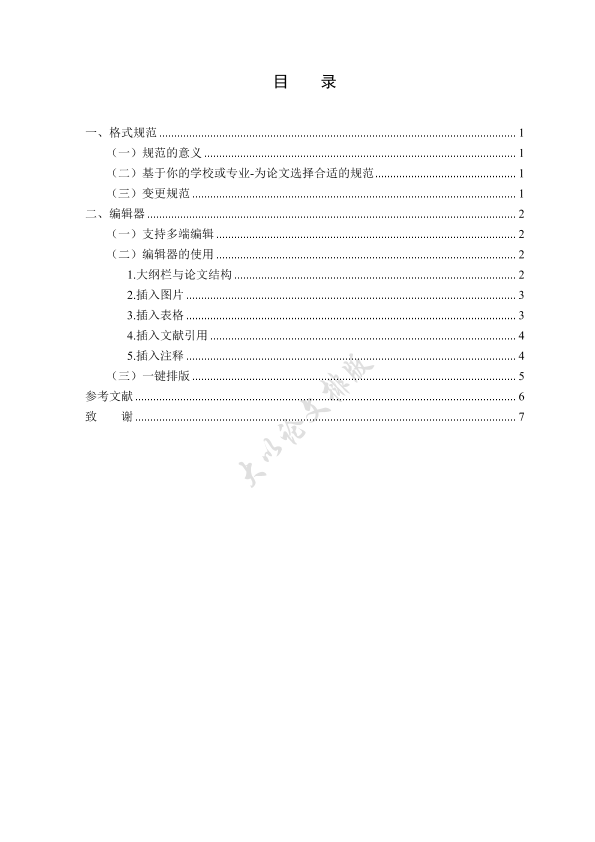 图片示例