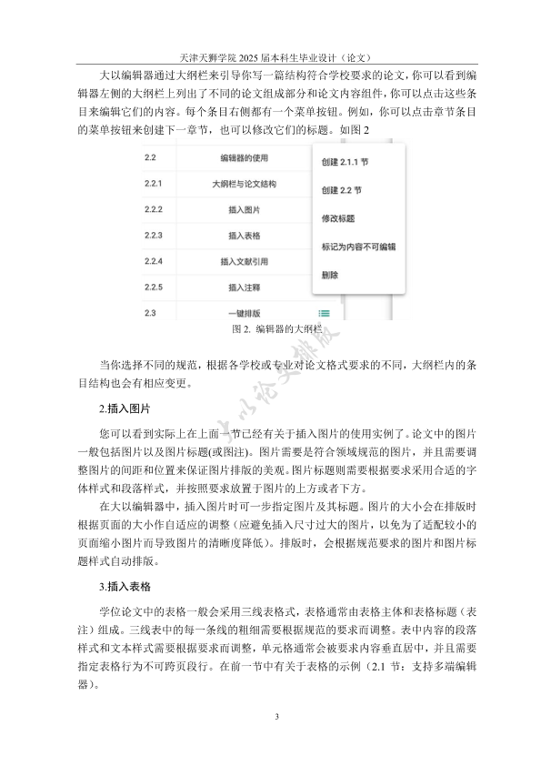 图片示例
