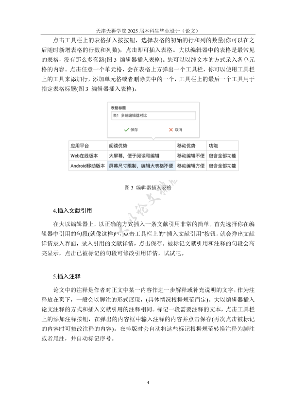图片示例