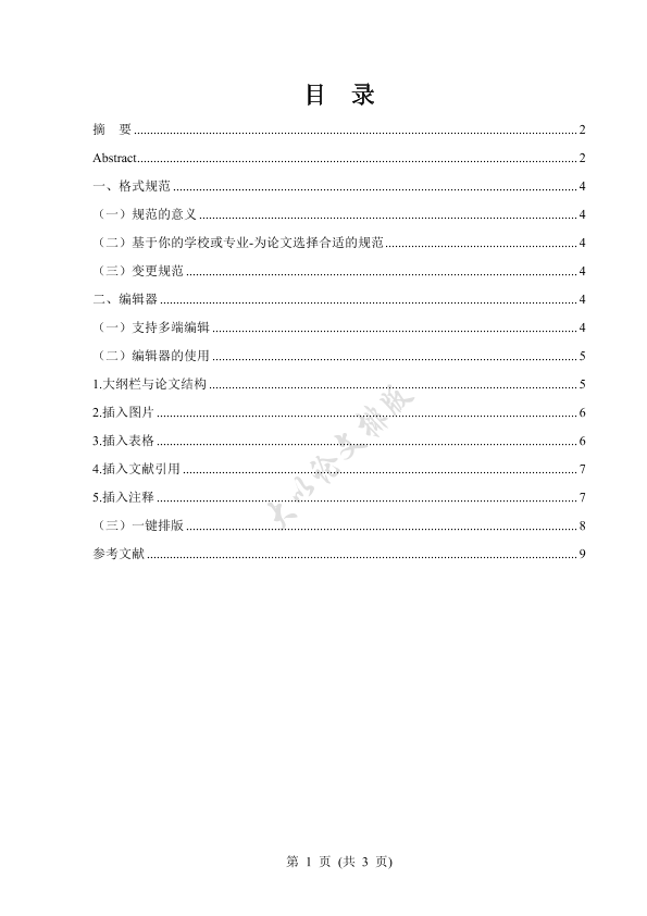 图片示例