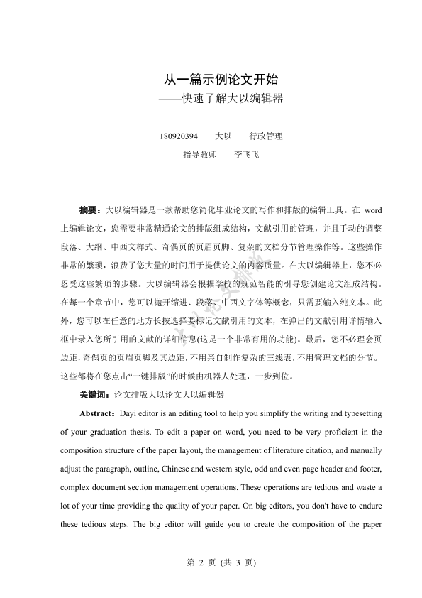 图片示例