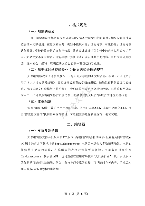 图片示例
