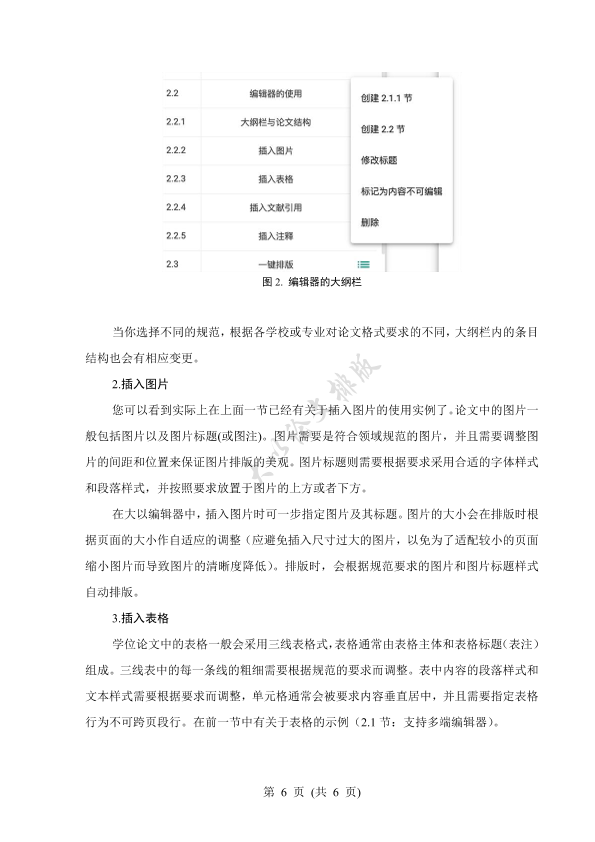 图片示例