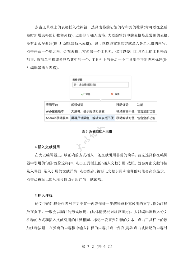图片示例