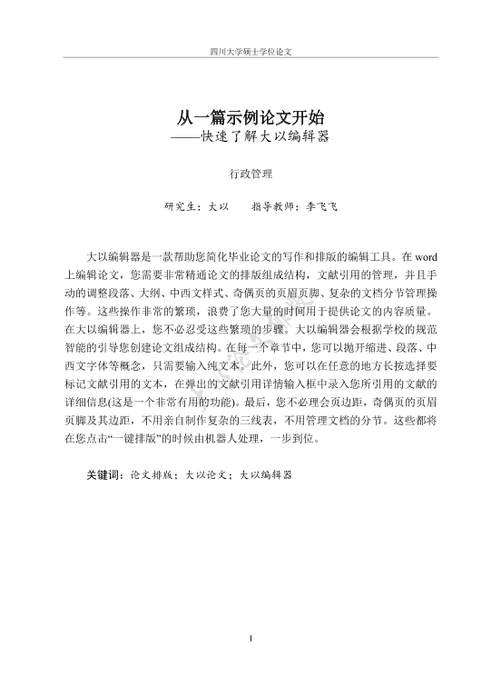 图片示例