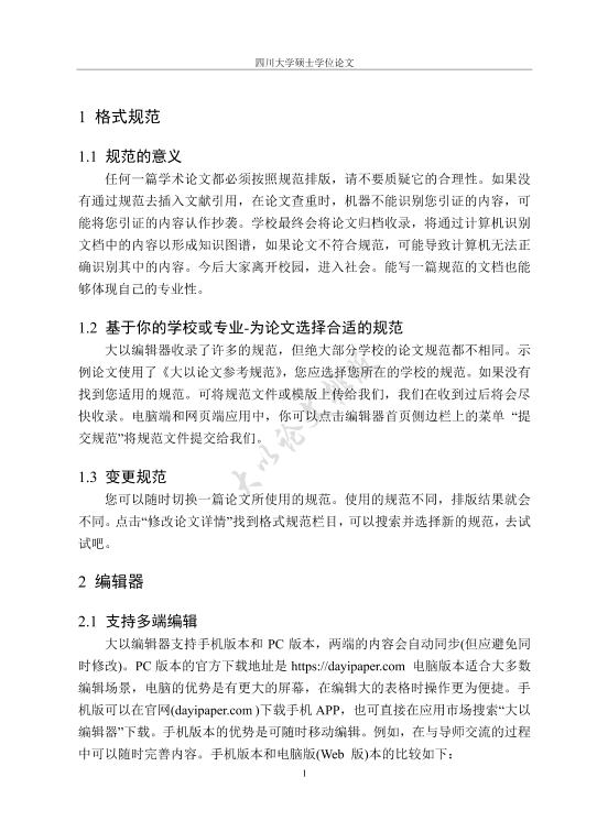 图片示例