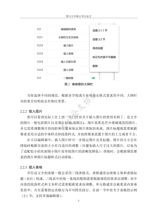 图片示例