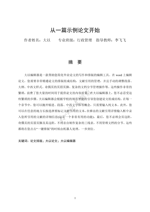 图片示例