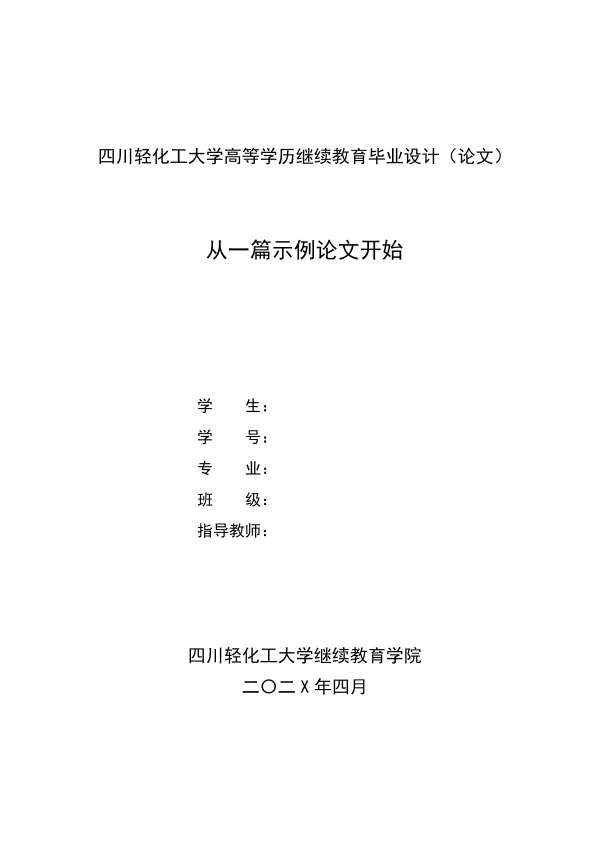 图片示例