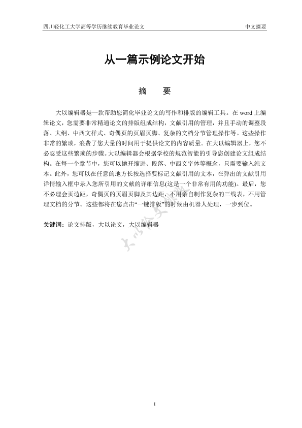 图片示例