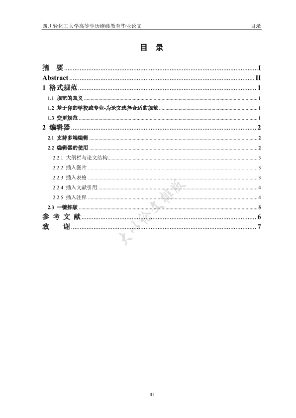 图片示例