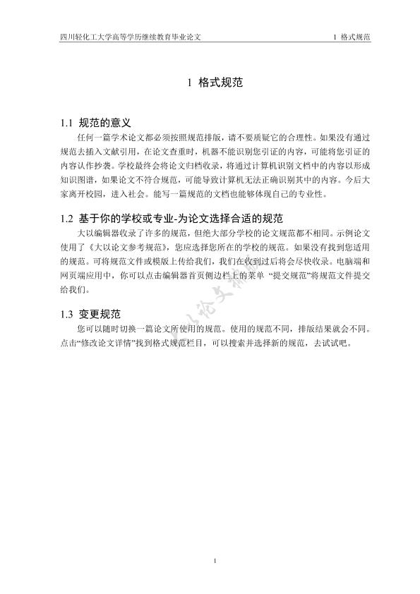 图片示例