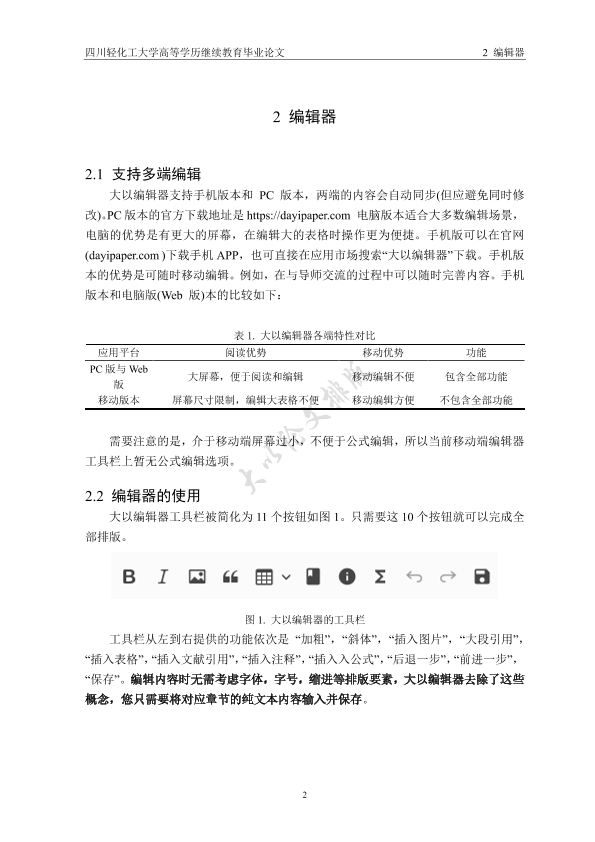 图片示例