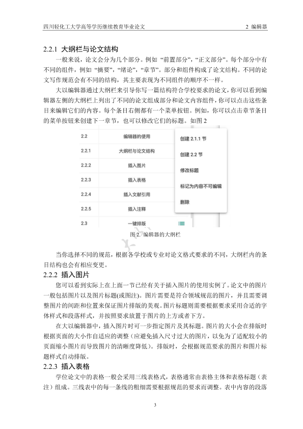 图片示例