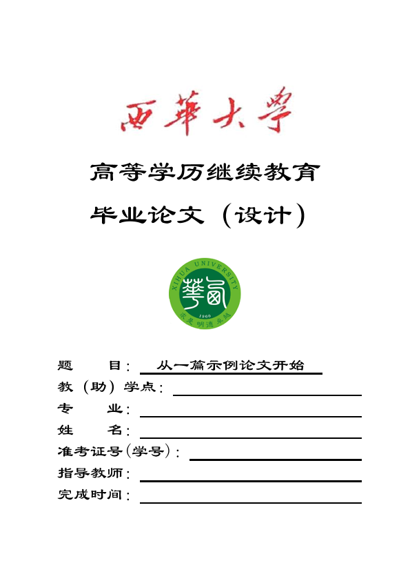 图片示例