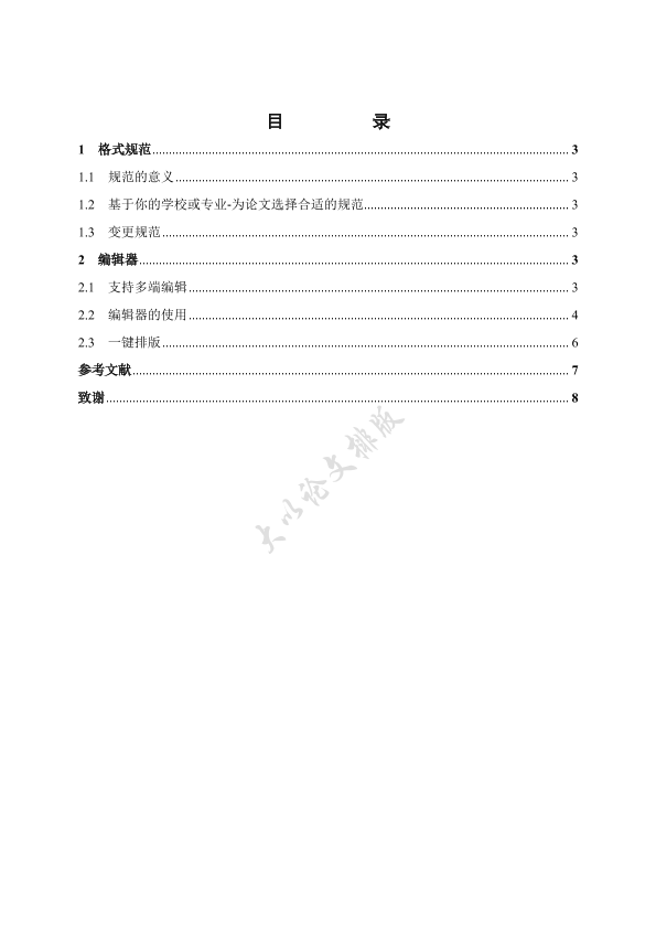图片示例