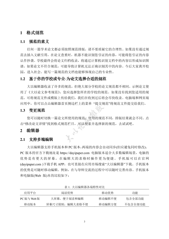 图片示例