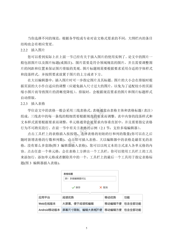 图片示例