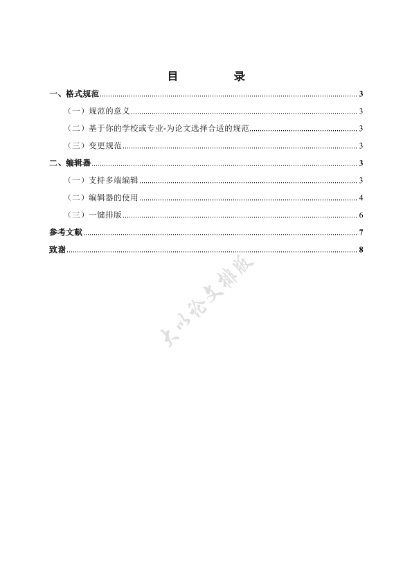 图片示例