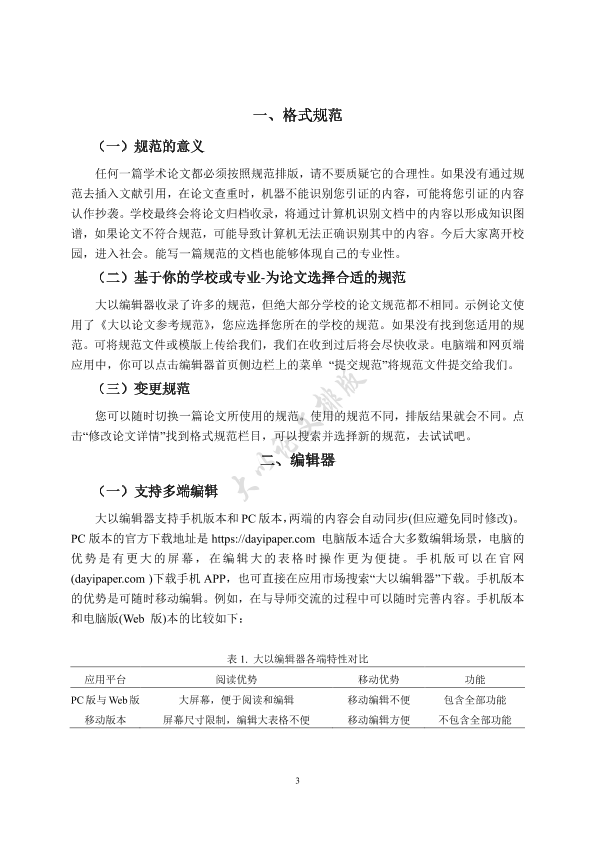 图片示例