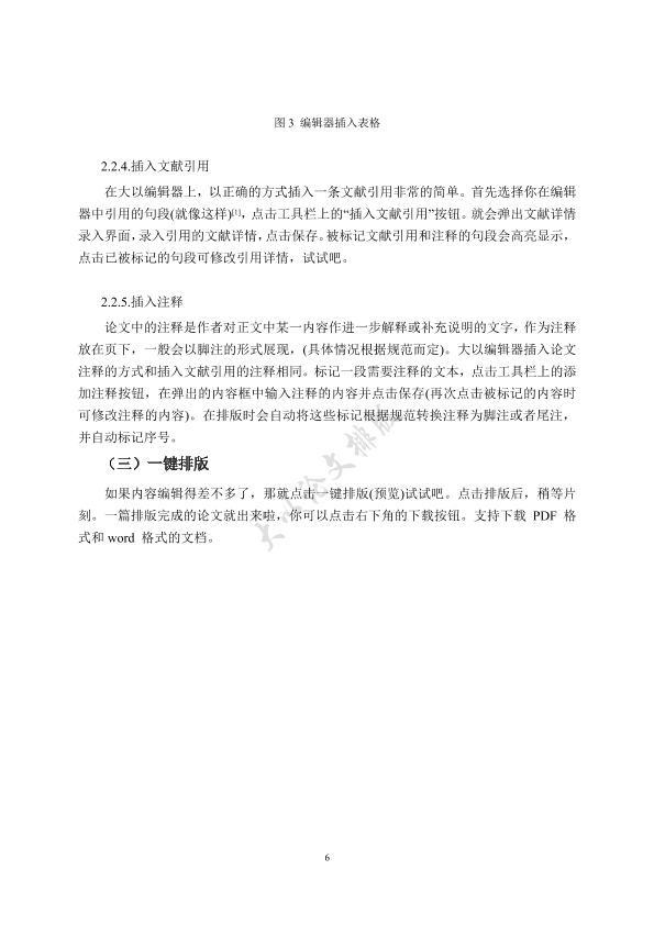 图片示例