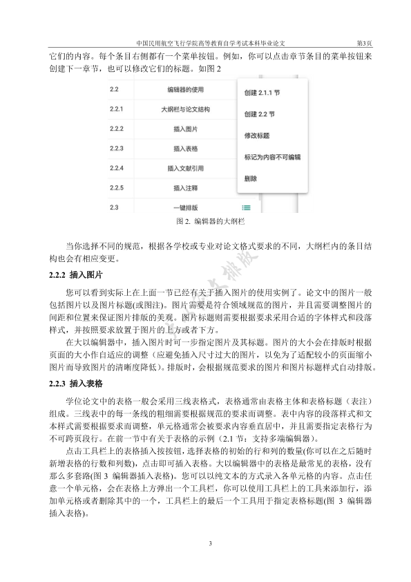 图片示例