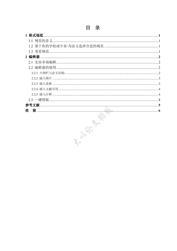 图片示例
