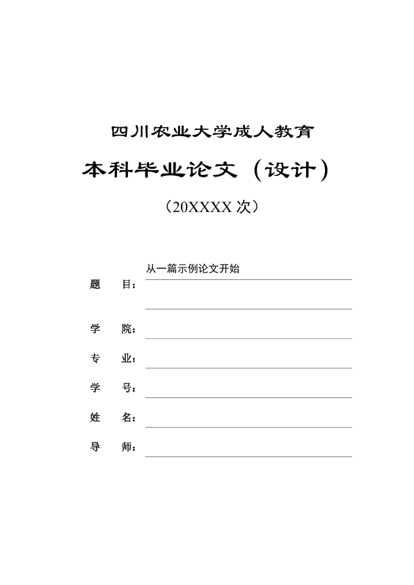 图片示例